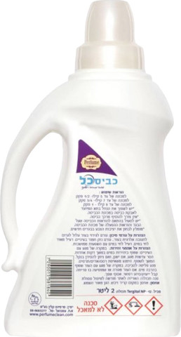 מארז כביסכל ארומטי 8 יחידות