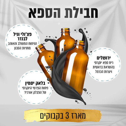 שמן למערכת ריח חשמלית-חבילת ספא