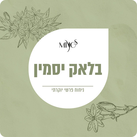 שמן למערכת ריח חשמלית-חבילת ספא