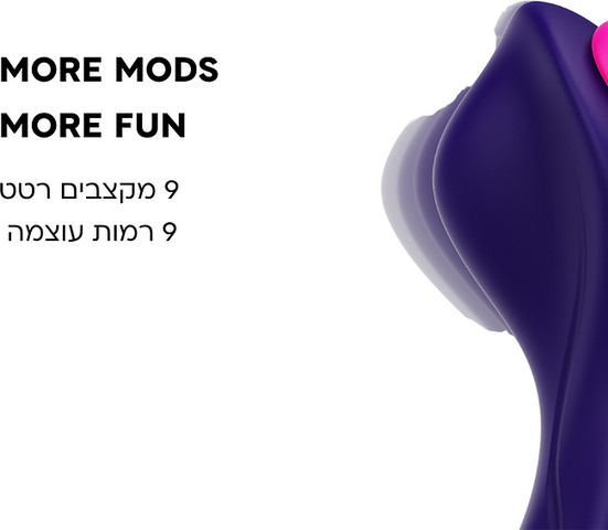 CALA ויברטור לביש עם אפליקציה