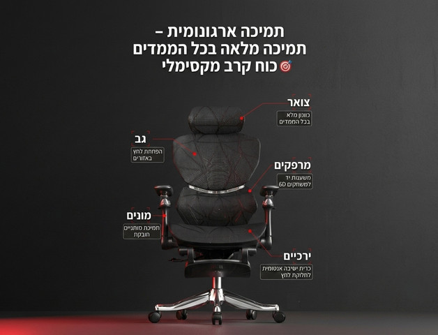 כיסא גיימינג Assassin, ארגונומי ומתכוונן משלב מראה עתידני מבית Gamerz