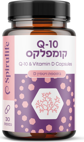 | ויטמין D| קו אנזים מקיו 10| Q10 קומפלקס|