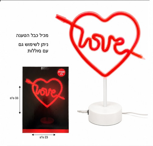 מנורה LOVE ניאון לד אדום