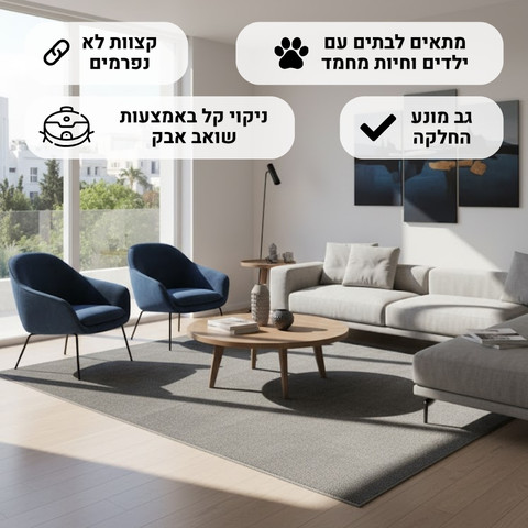 שטיח בלגי בעיצוב חלק עם מראה אלגנטי - דגם מאוריציוס 3 במידה 290*200 ס"מ