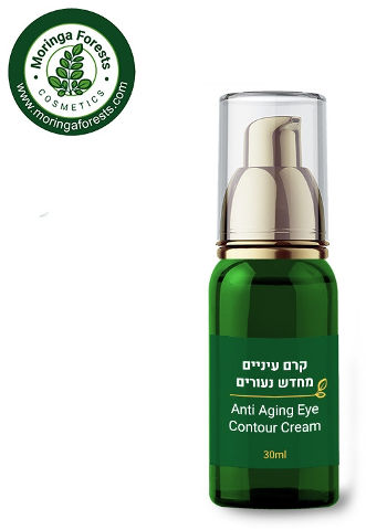 קרם עיניים ייחודי מורינגה מחדש נעורים