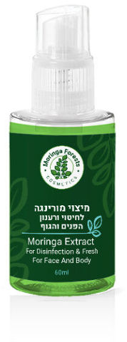 תרסיס מיצוי מורינגה