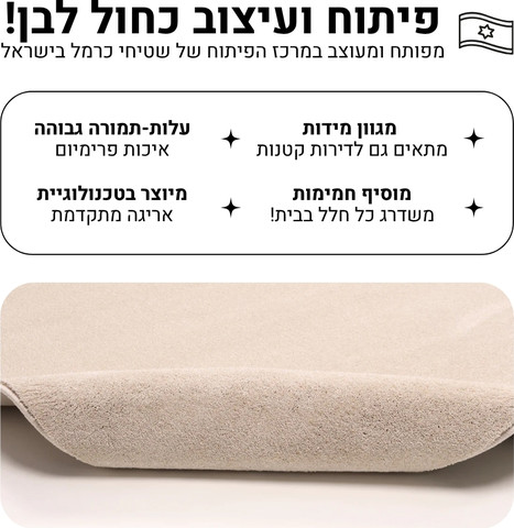 שטיח בלגי בעיצוב חלק עם מראה אלגנטי - דגם מאוריציוס 1 במידה 290*200 ס"מ