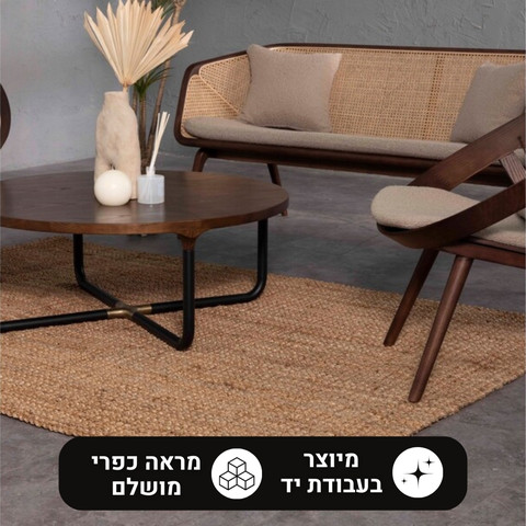 שטיח חבל סיזל עבודת יד בעיצוב כפרי - דגם AR-0101 נטורל