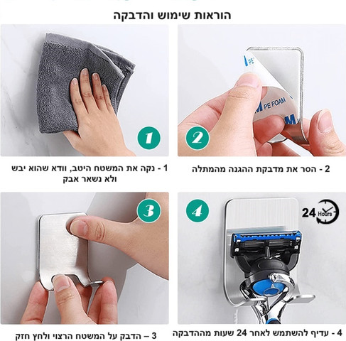 חמישיית מתלים לסכיני גילוח ללא קידוח עשויים נירוסטה איכותית - אינם מחלידים - 5 יחידות