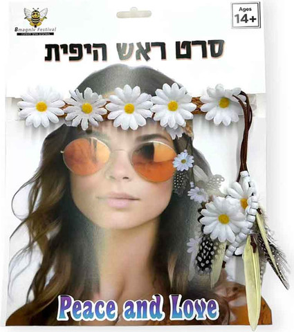 סרט ראש להיפית מפואר עם פרחים ונוצות