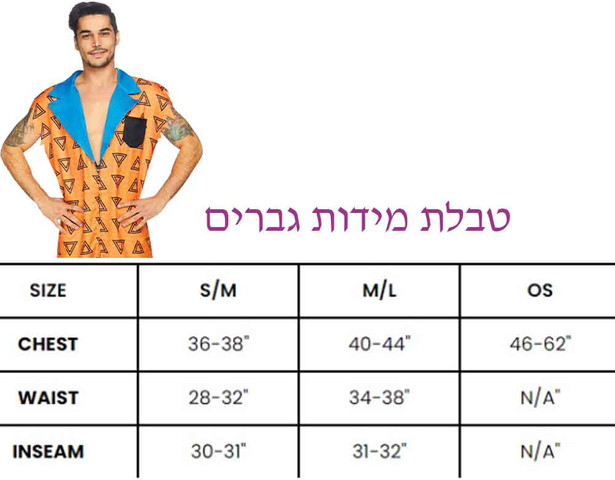 תחפושת איש מערות בסטיל לגבר