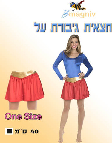 חצאית סופר על חצאית אדומה עם חגורת זהב