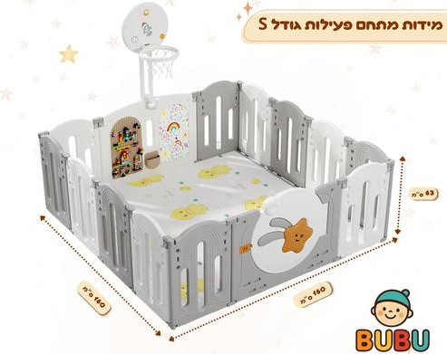 מתחם פעילות דגם כוכבים  S