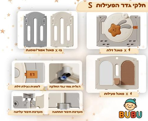 מתחם פעילות דגם כוכבים  S