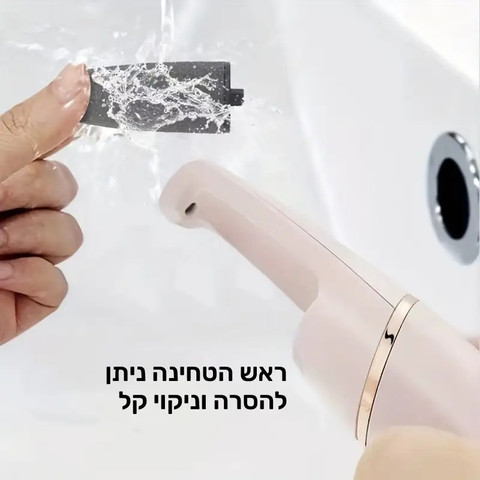 מכשיר פדיקור חשמלי נייד בעיצוב קומפקטי ואלגנטי