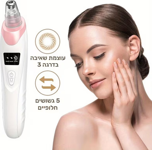 חווית טיפוח מקצועית: מכשיר מתקדם לניקוי נקבוביות והסרת ראשים שחורים