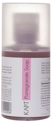 סבון רימונים - Kart Pomegranate Soap