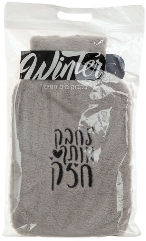 בקבוק מים חמים כיתוב-אפור