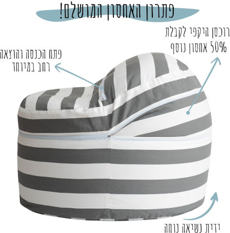 פוף והחדר מסודר - פוף האחסון הגדול בעולם | Royal Grey.