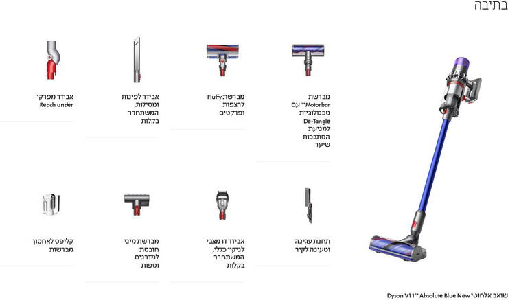 שואב אלחוטי Dyson V11 Absolute Blue New