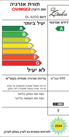מקפיא/מקרר שוכב תעשייתי + מכסה זכוכית + 2 דלתות זק"ש Sachs DL-620G