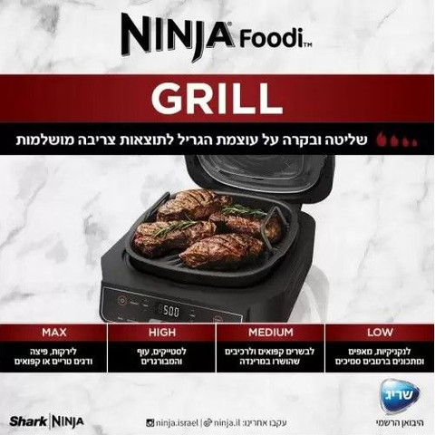 גריל נינג’ה NINJA GRILL דגם EG203 רשמי