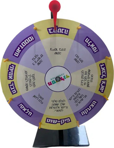 גלגל חתונה משימות