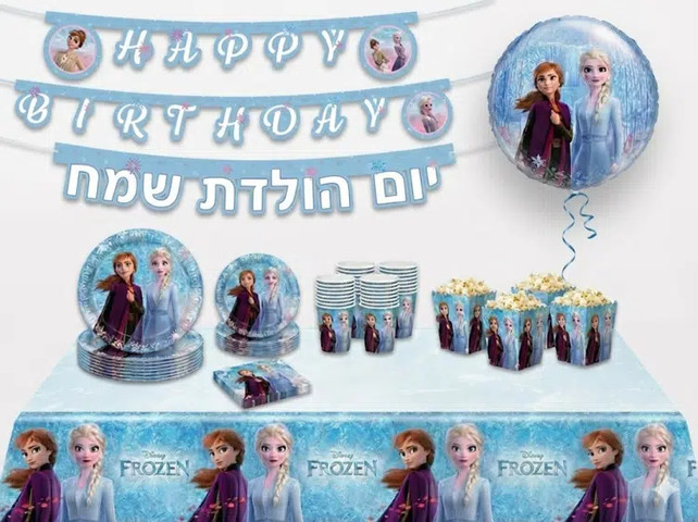 חבילת יום הולדת פרוזן