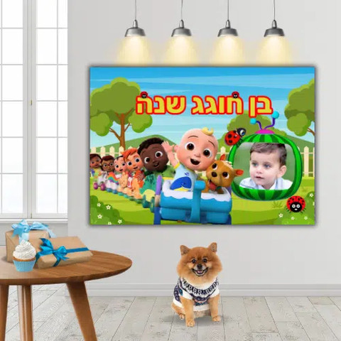 פוסטר רקע ממותג קוקומלון