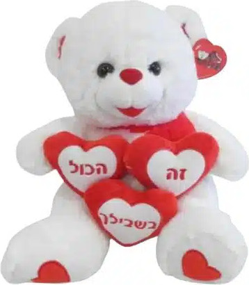 דובי פרווה זה הכל בשבילך