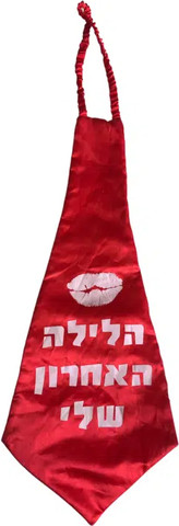עניבה - הלילה האחרון שלי