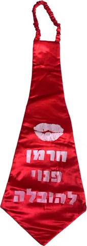 עניבה - חרמן פנוי להובלה