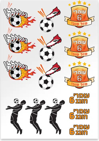 קעקועים ממותגים כדורגל