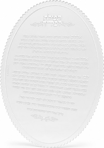 ברכת כלה אקרילי עם פנינים