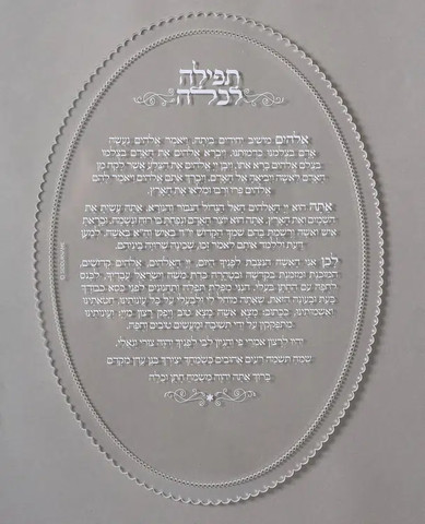 ברכת כלה אקרילי עם פנינים