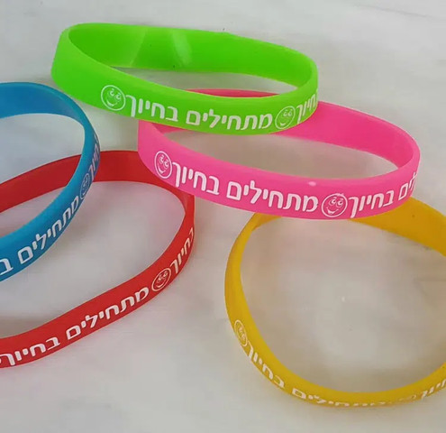 צמידי סיליקון להתחיל בחיוך-10 יחידות