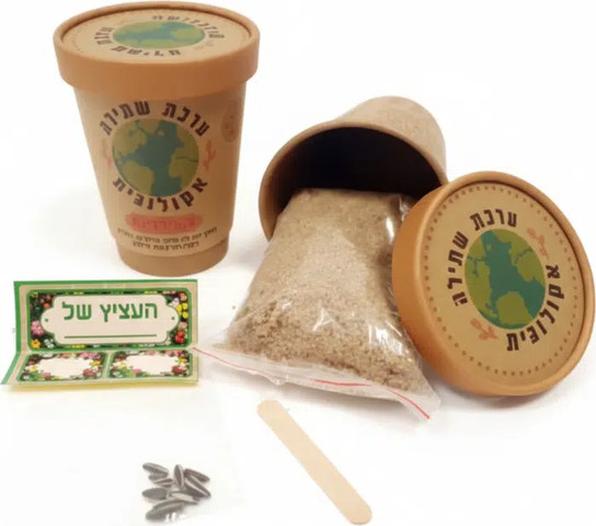 ערכת שתילה אקולוגית