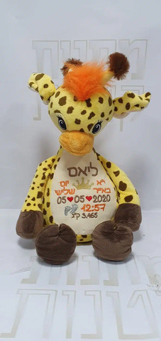 בובה עם רקמה בדמות דינוזואר