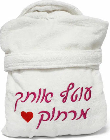 חלוק רחצה קטיפתי עם משפט לרקמה בגב החלוק