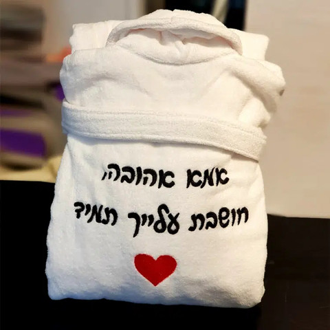 חלוק רחצה קטיפתי עם משפט לרקמה בגב החלוק