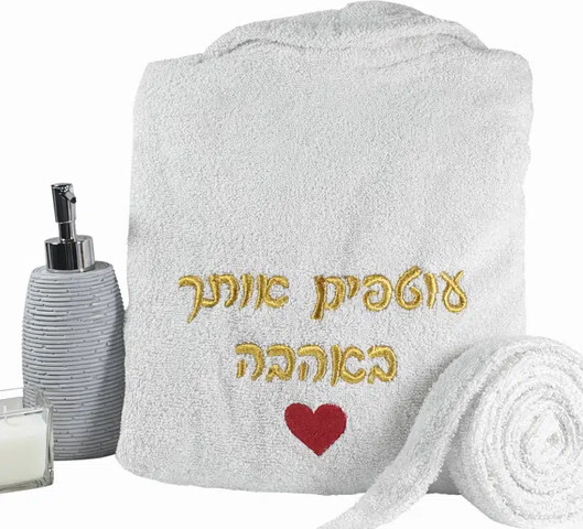 חלוק רחצה מגבת עם  משפט לרקמה בגב החלוק