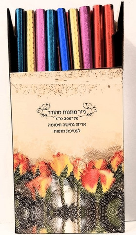 נייר עטיפה למתנות-2 יחידות