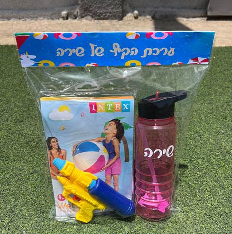 ערכת קיץ לילדים