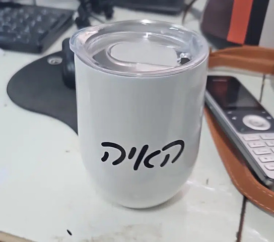 כוס נירוסטה יוקרתית בצבע לבן אופציה להוספת שם