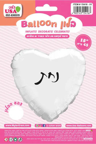 בלון נחת