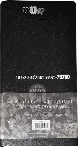 מפת שולחן אלבד מוטבעת - שחור