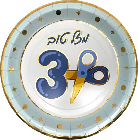 צלחות קטנות חלאקה-10 יחידות