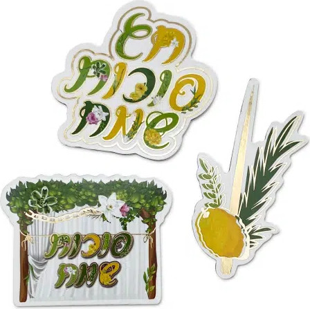 קישוטי שולחן סוכות שמח-12 יחידות