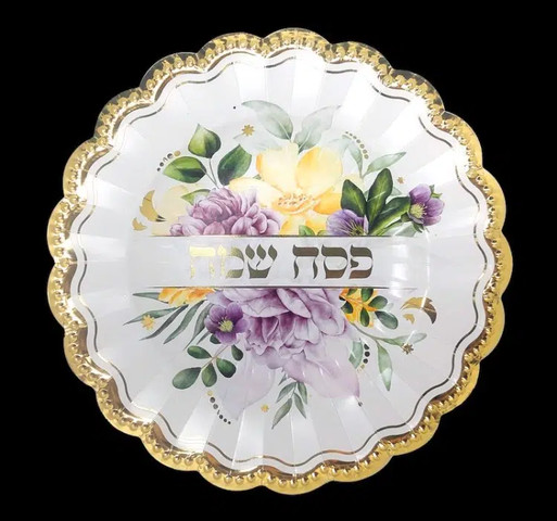 צלחות קטנות פסח שמח-10 יחידות