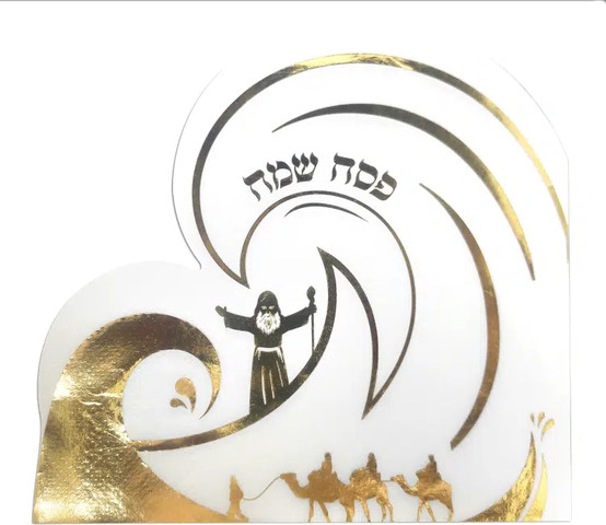 מפיות בצורת קריעת ים סוף-12 יחידות